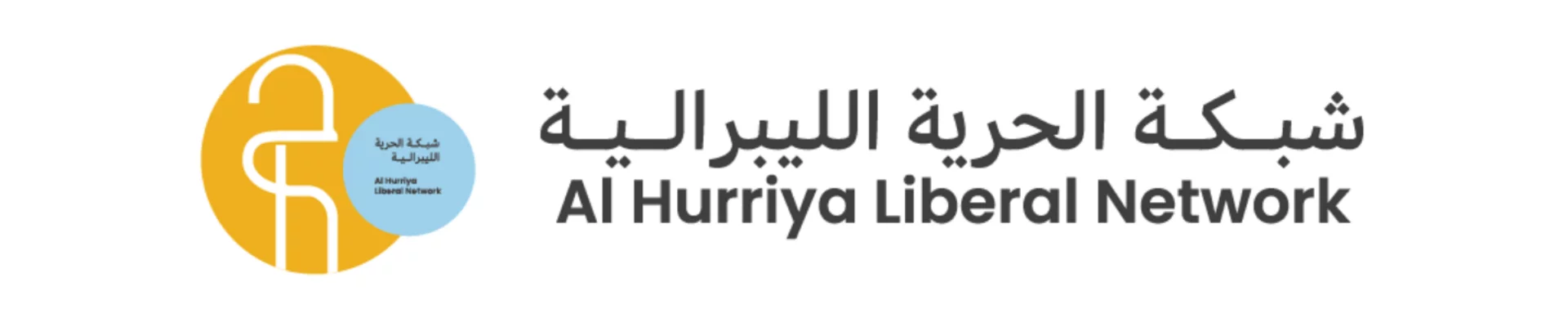 Al Hurriya Liberal Network