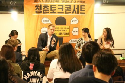 FNF Korea and YAFK's evening event with Henning Höne, Member of the North Rhine-Westphalia Parliament