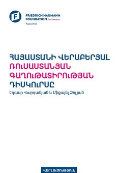 armenian cover 2