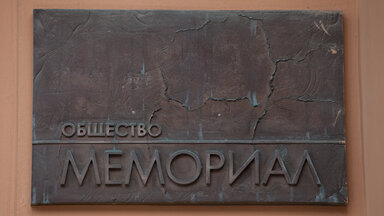 Das Schild der russischen Menschenrechtsorganisation Memorial an der Eingangstür der Zentrale in Moskau.