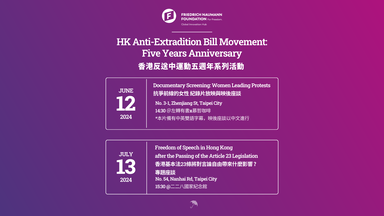 HK events