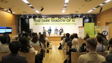 image of the event 'the dark shadow of ai'